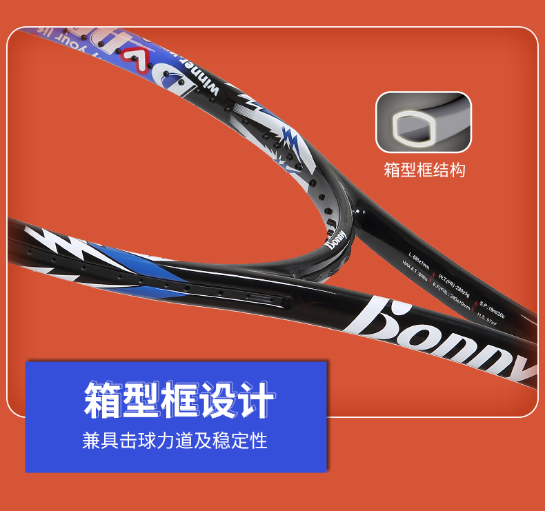 制勝網(wǎng)拍_04.jpg
