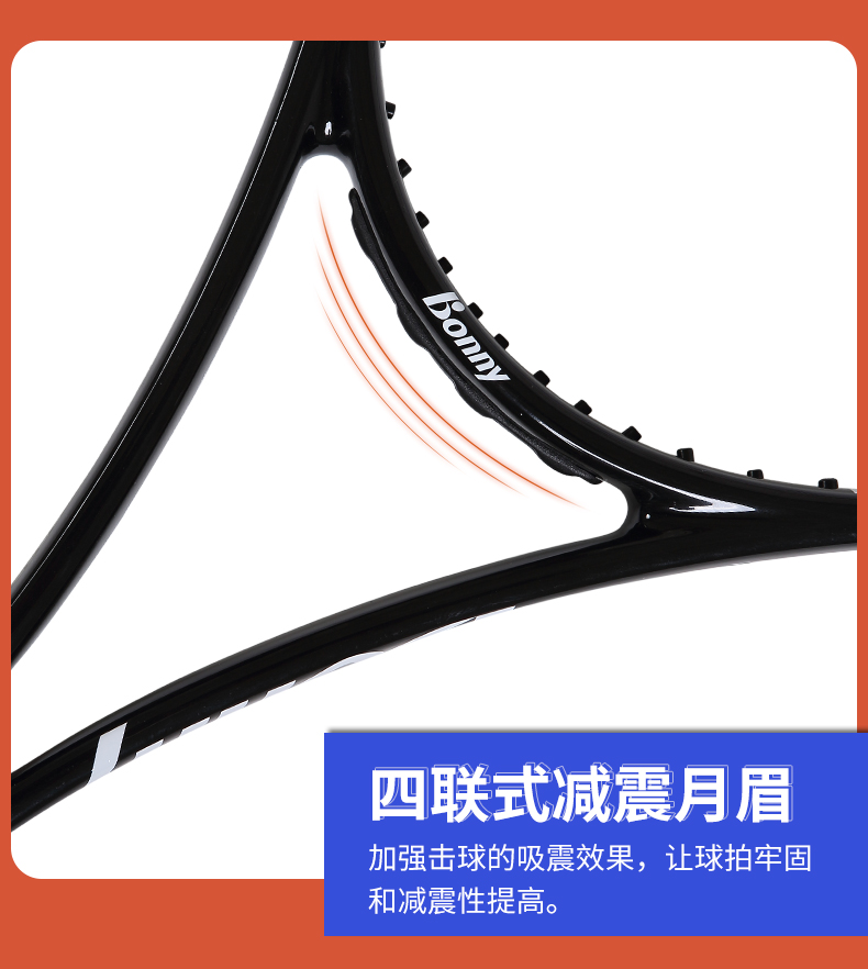 制勝網(wǎng)拍_07.jpg
