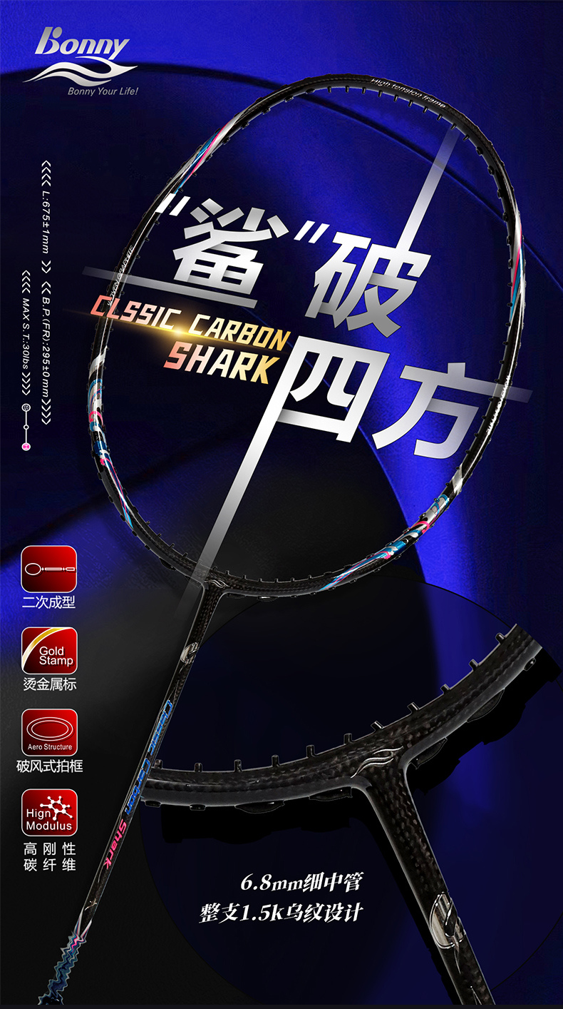 黑鯊魚_01.jpg