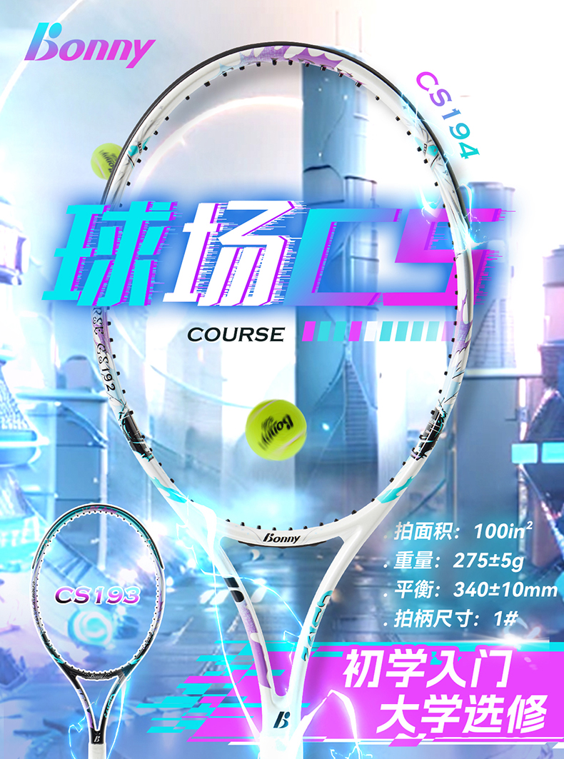 球場(chǎng)cs192+193_01.jpg