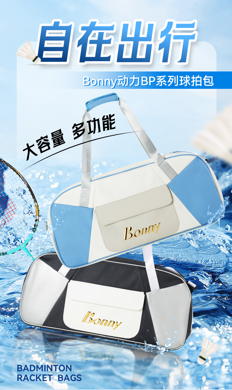 風尚包1_01.jpg