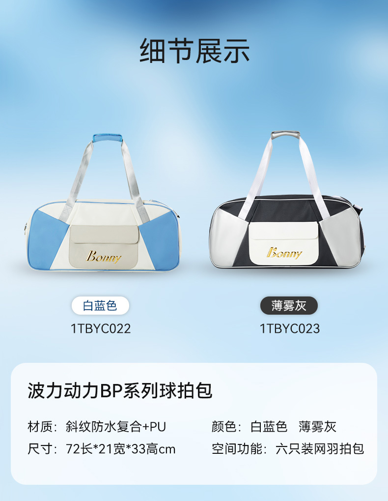 風尚包2_01.jpg