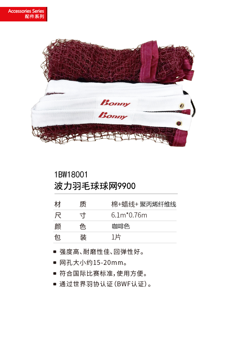 羽毛球網.jpg