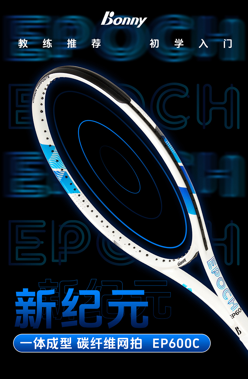 新紀(jì)元ep600c_01 拷貝.jpg